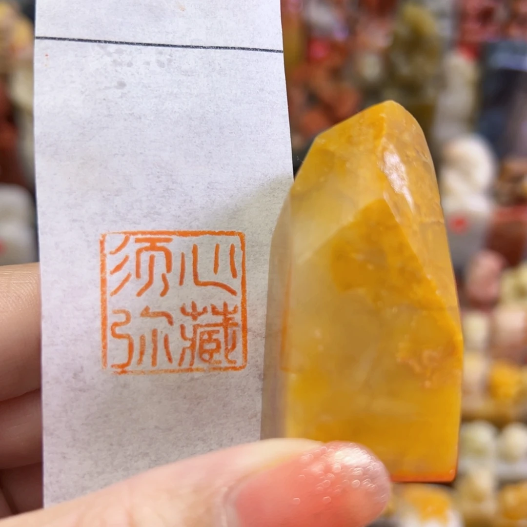 昌化石印石手工篆刻