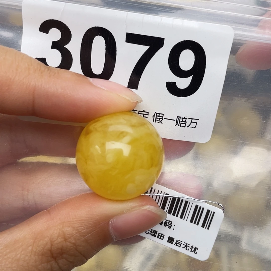 蜜蜡未镶嵌珠宝奇石粉21.1