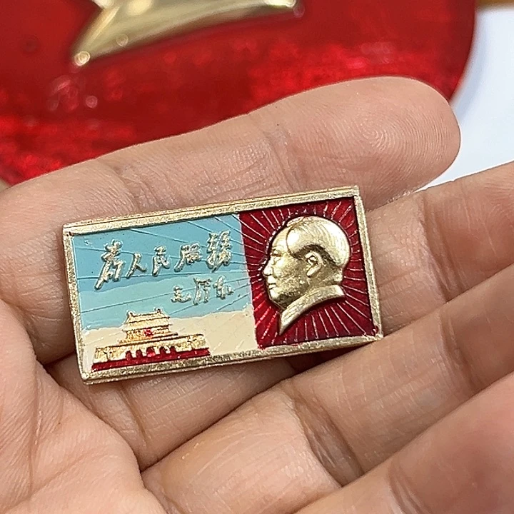 其他普通金属山**间纪念章 纪念章