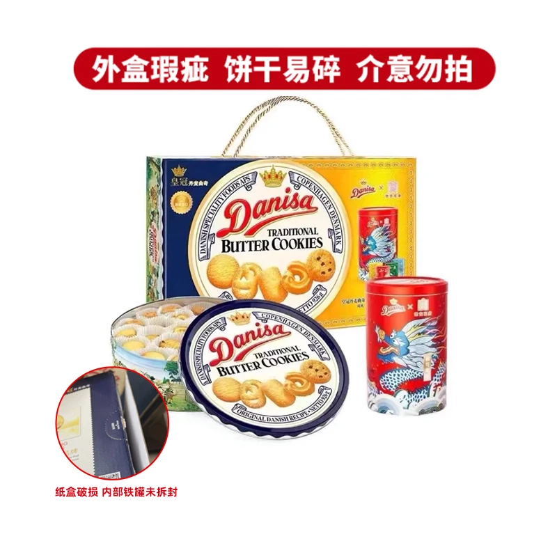 【外盒微瑕易碎介意勿拍】25年9月到期皇冠丹麦曲奇饼干1.01kg礼盒
