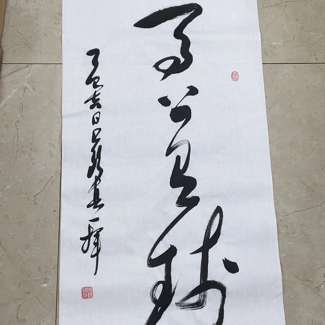 书法Lvqinzhenshufa