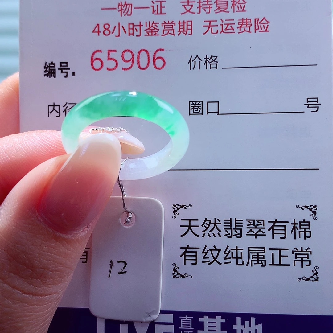 翡翠未镶嵌戒指天然
