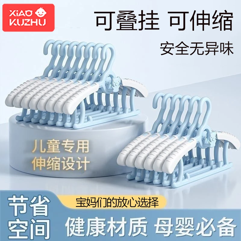 小酷猪宝宝儿童衣架婴儿晾衣架新初生儿婴童架衣撑伸缩幼儿衣架挂