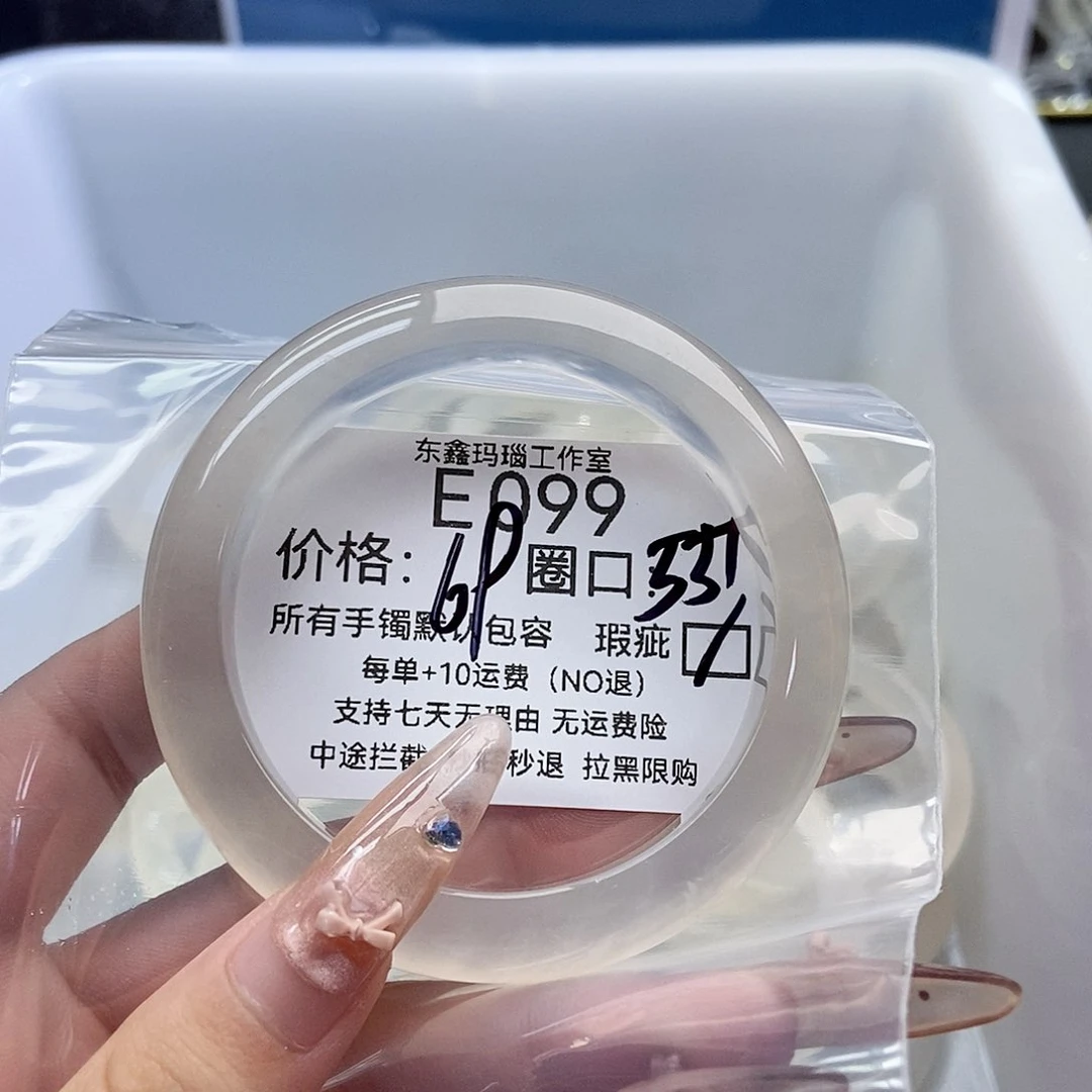 手镯玛瑙/玉髓未镶嵌人***慢099