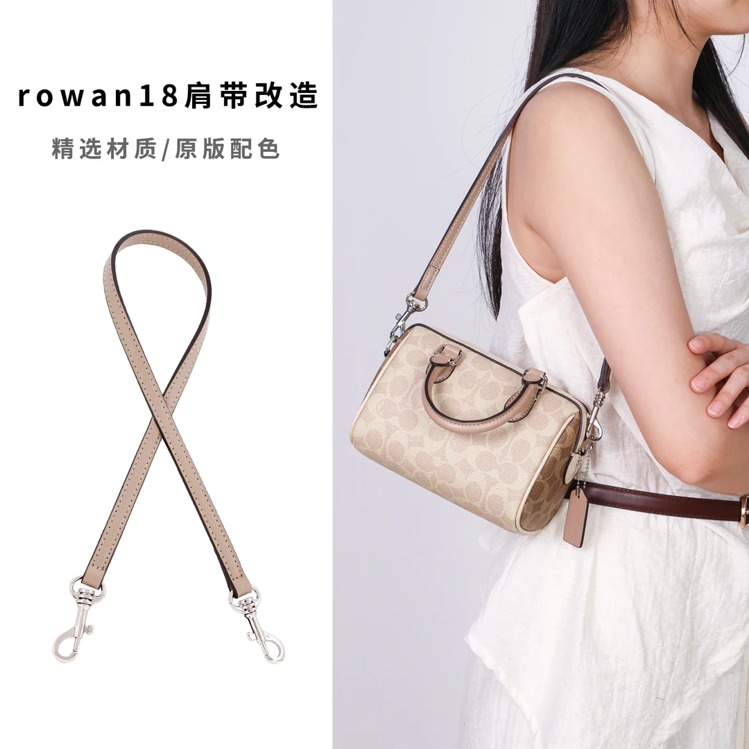 适用于coach蔻驰rowan18波士顿肩带改造腋下枕头包斜挎包带子替换