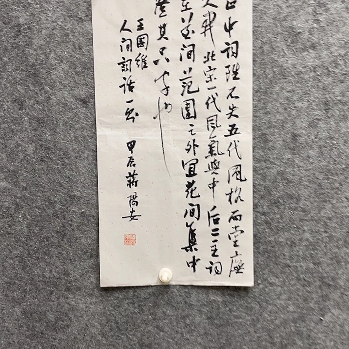 书法蒋阳安老师作品