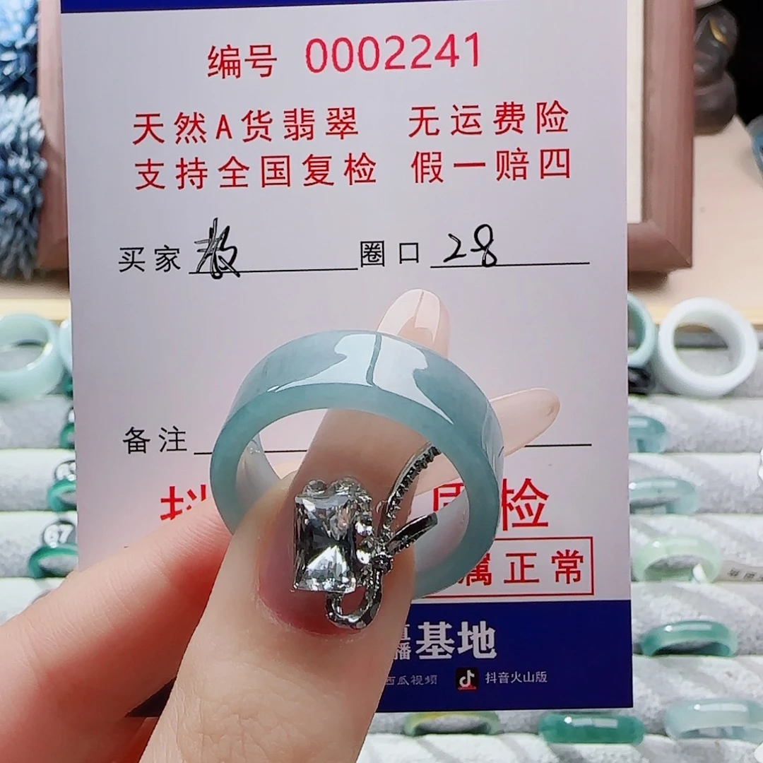 教***父未镶嵌戒指翡翠戒指