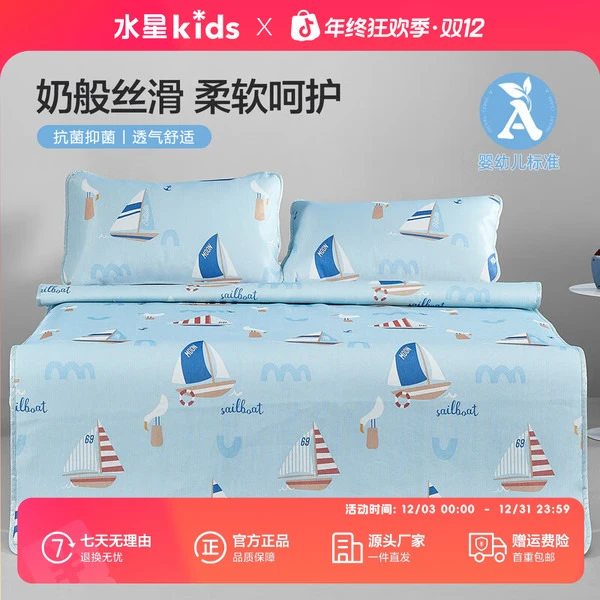 水星儿童婴幼儿A类夏季凉感席儿童凉席套件小帆船抗菌印花冰丝席