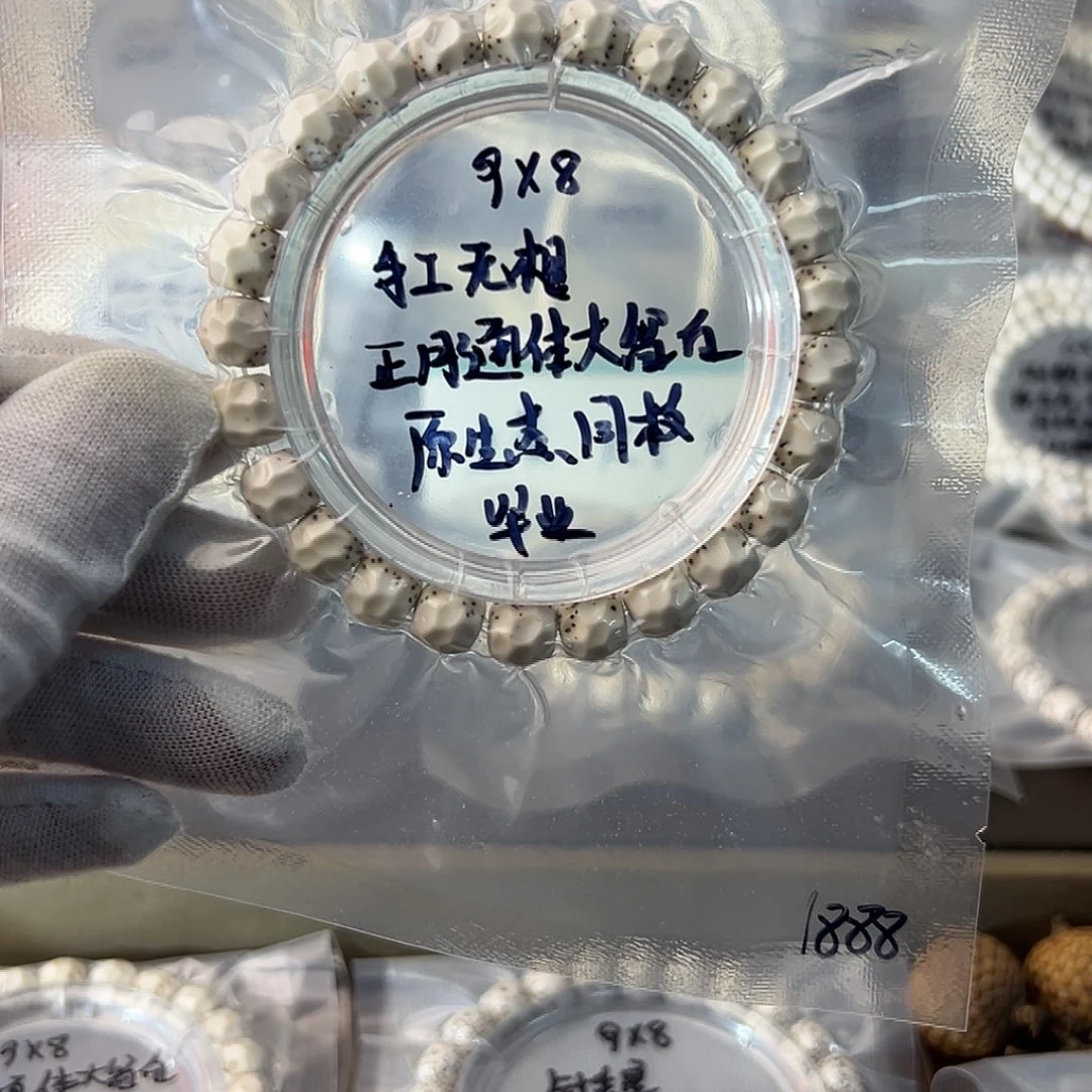 林***l手串星月菩提星月菩提