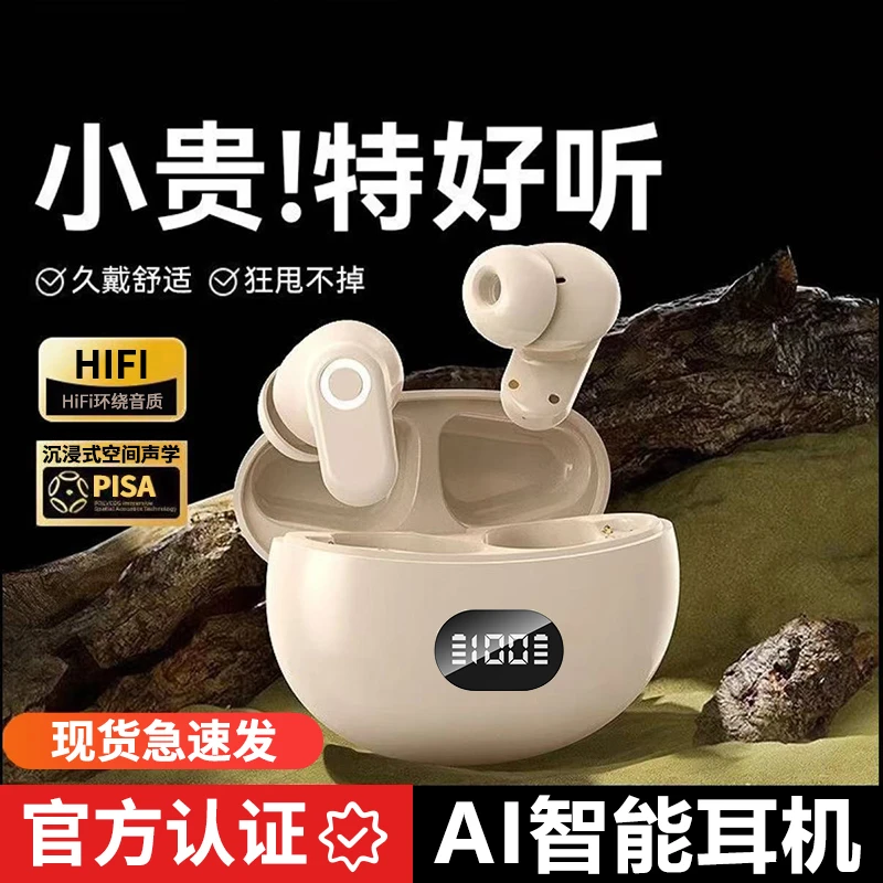 【柏林之声】2025新款无线蓝牙耳机运动超长续航高音质华为苹果通用