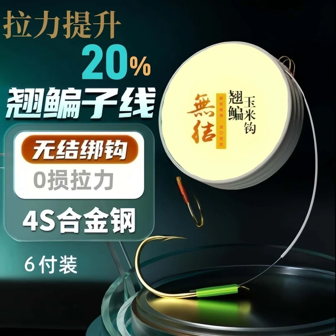 Bkk新品翘嘴金海夕有倒刺挂玉米鳊鱼草鱼钩无结成品加长子线双钩