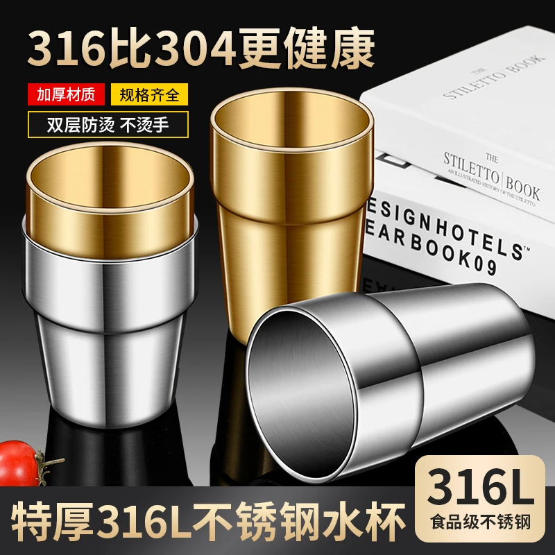 韩式316不锈钢双层水杯防烫啤酒杯子加厚隔热餐厅茶杯咖啡杯商用