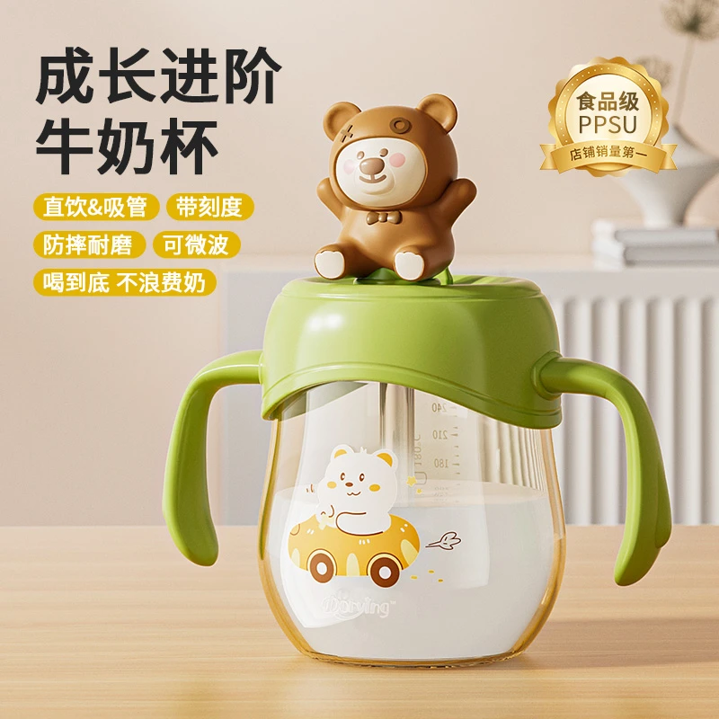 大儿童宝宝PPSU牛奶直吸管水杯奶瓶1岁-5岁以上喝水喝奶瓶带背带