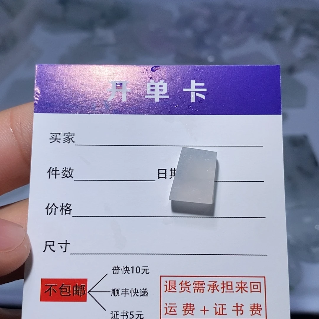 颈饰未镶嵌翡翠7544