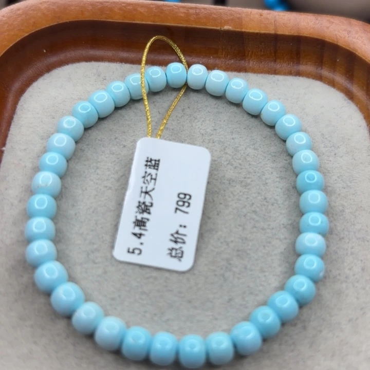 绿松石未镶嵌手链