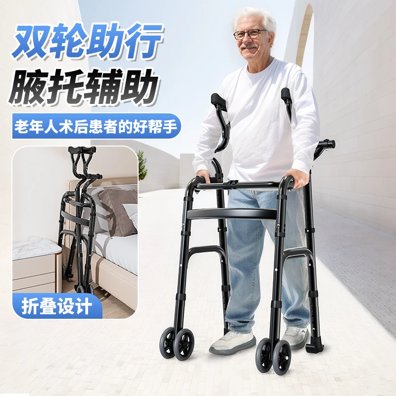 雅德加高臂托助行器带轮可坐医用级防滑偏瘫老人康复推车便捷折叠