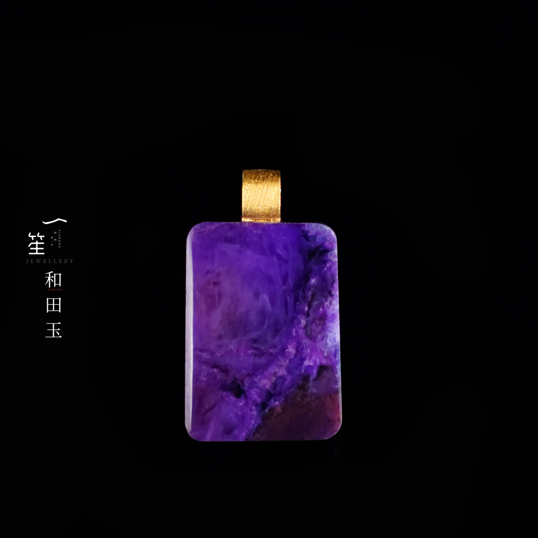 【一笙珠宝】苏纪石舒俱来无事牌吊坠18k金镶嵌多样性发一 YS23125