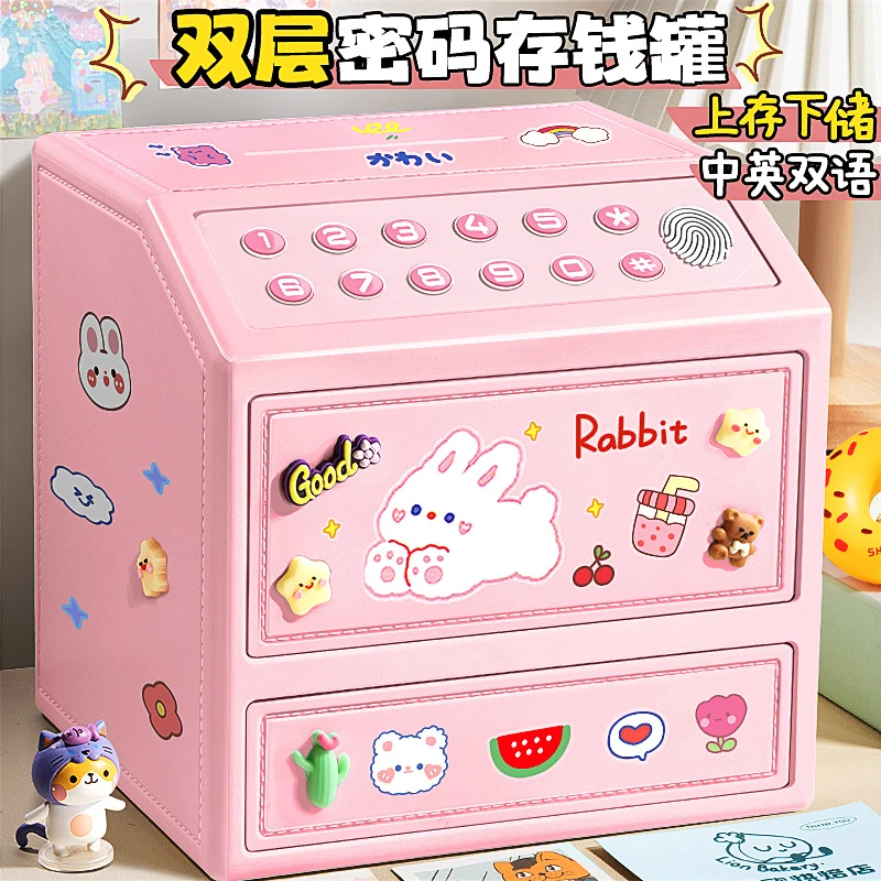多功能双层存款机儿童存钱罐女指纹只进不出密码盒防摔生日礼物8