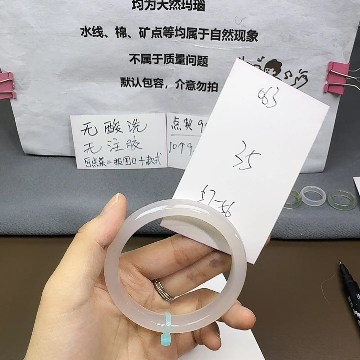 手镯玛瑙/玉髓未镶嵌063