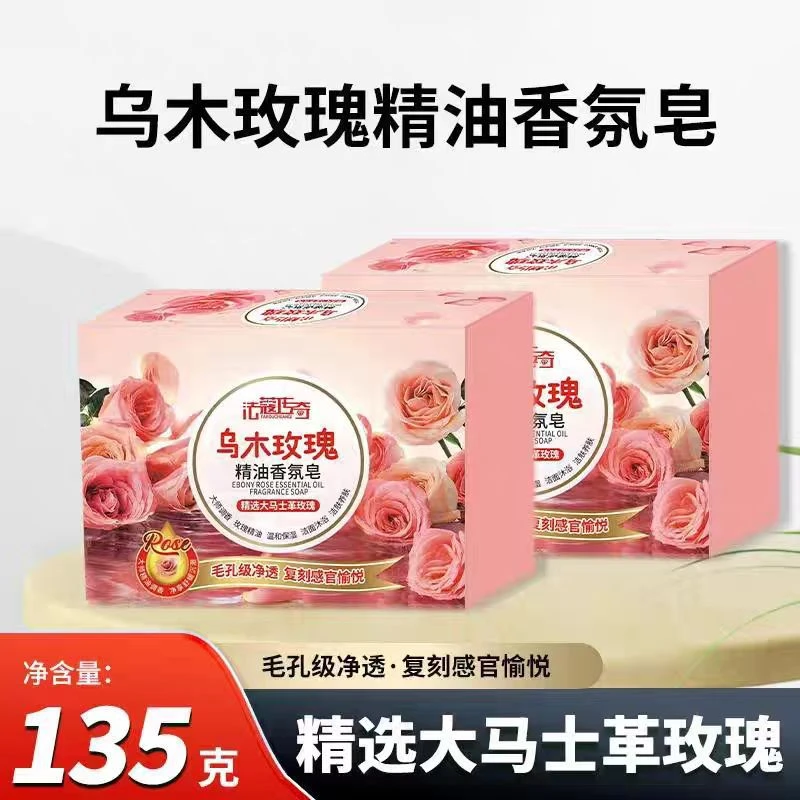 【135g*4块+起泡网】乌木玫瑰香皂男女沐浴皂洁面润肤洗手持久留香