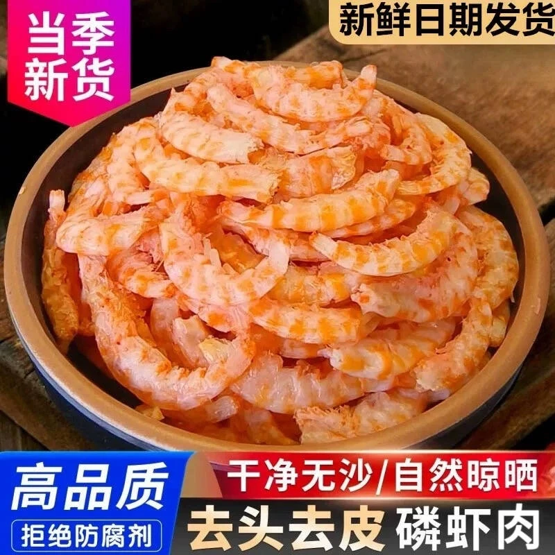 南极磷虾米磷虾干淡干海米虾仁虾干虾米皮干货营养