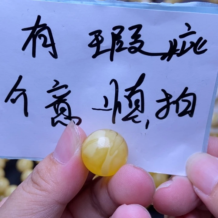未镶嵌琥珀裸石蜜蜡2
