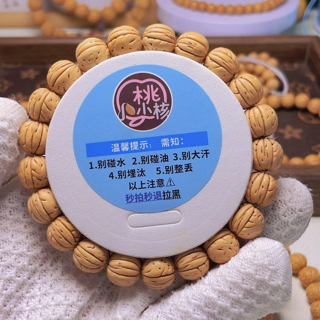 吃***了核桃木/黑胡桃（胡桃木）12野生桃核奶油