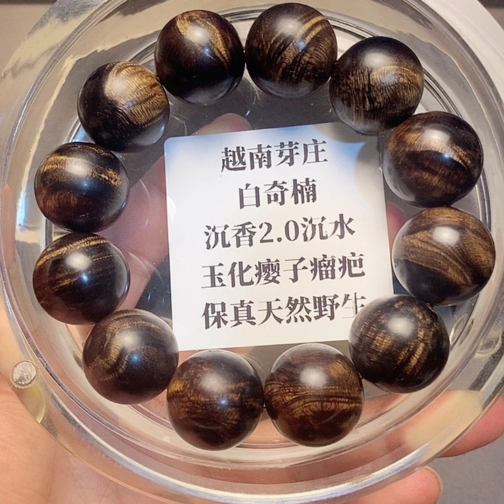 沉香沉香碎屑步越南芽庄白奇楠瘤疤2.0沉水