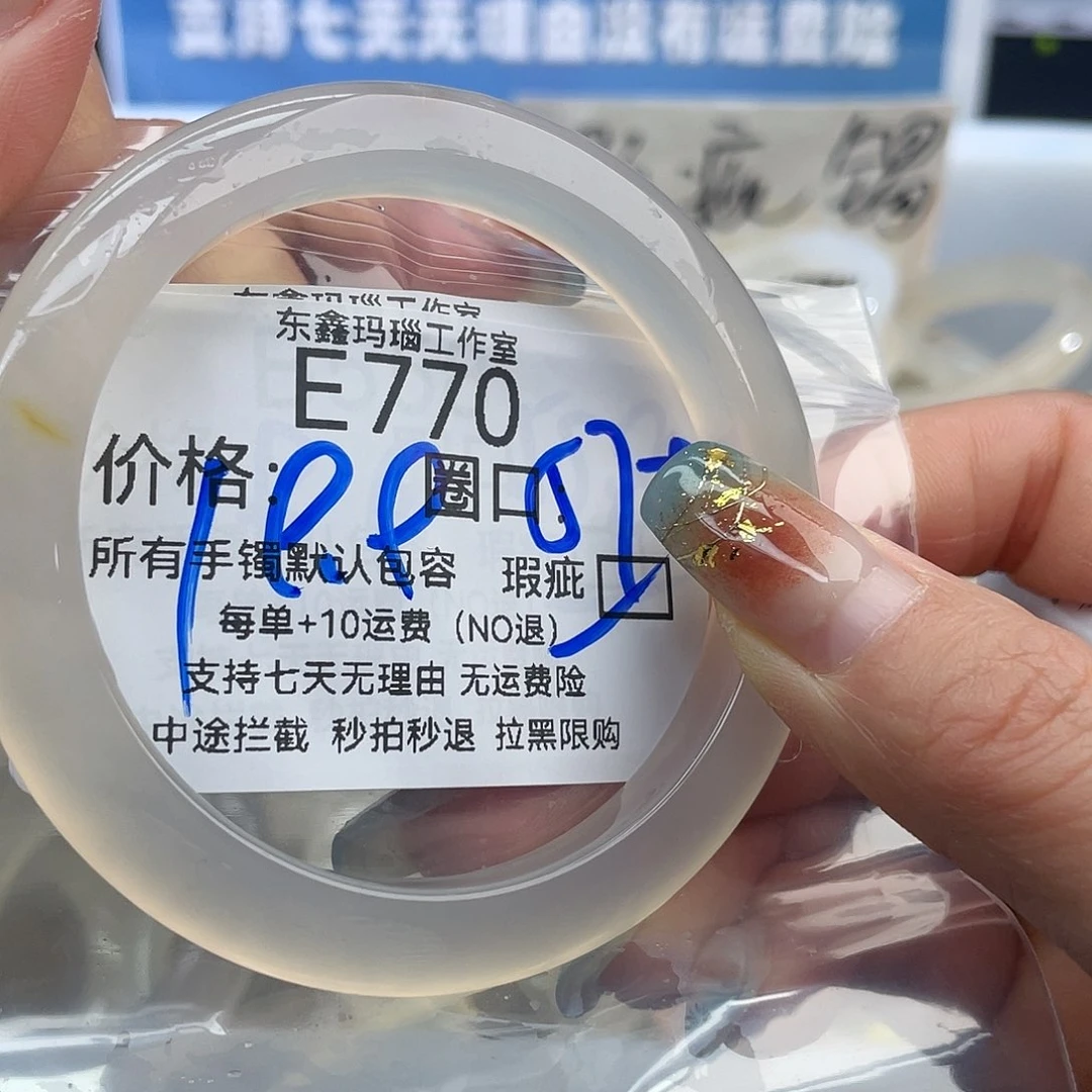 宝***玛瑙/玉髓未镶嵌手镯770