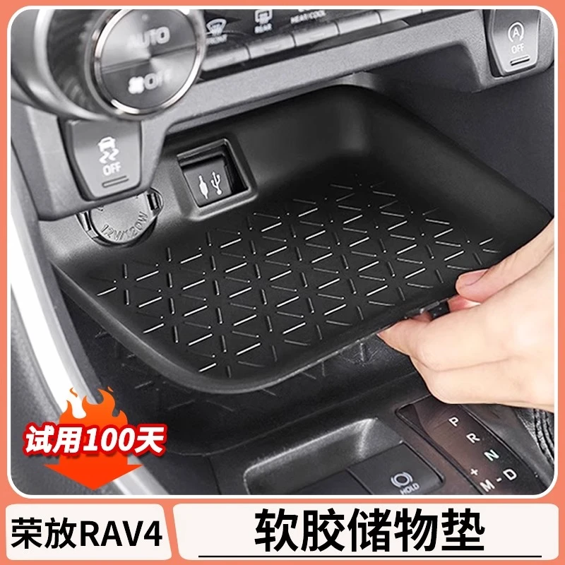 适用丰田荣放rav4中控储物垫威兰达车内门槽垫防滑垫装饰改装用品