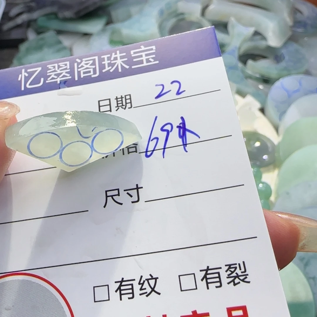 定制翡翠未镶嵌翡翠