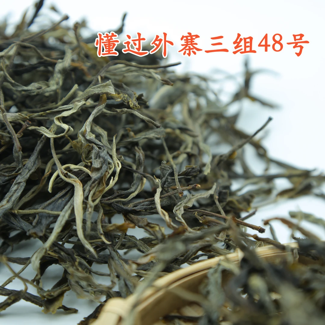 「坝卡37号」袁姐家2024年下磨烈古树混采春/500克/普洱生茶