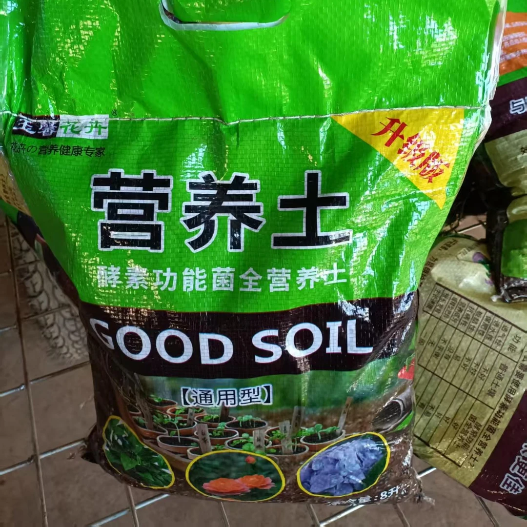 酵素全营养土弱酸性适合绿植花卉蔬菜瓜果地栽盆栽通用
