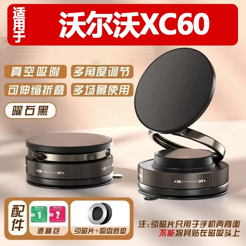 沃尔沃XC60车载磁吸手机支架金属汽车支架360度旋转折叠车载支架