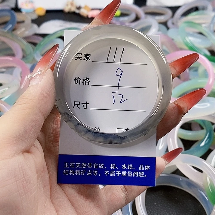 手镯玛瑙/玉髓未镶嵌111