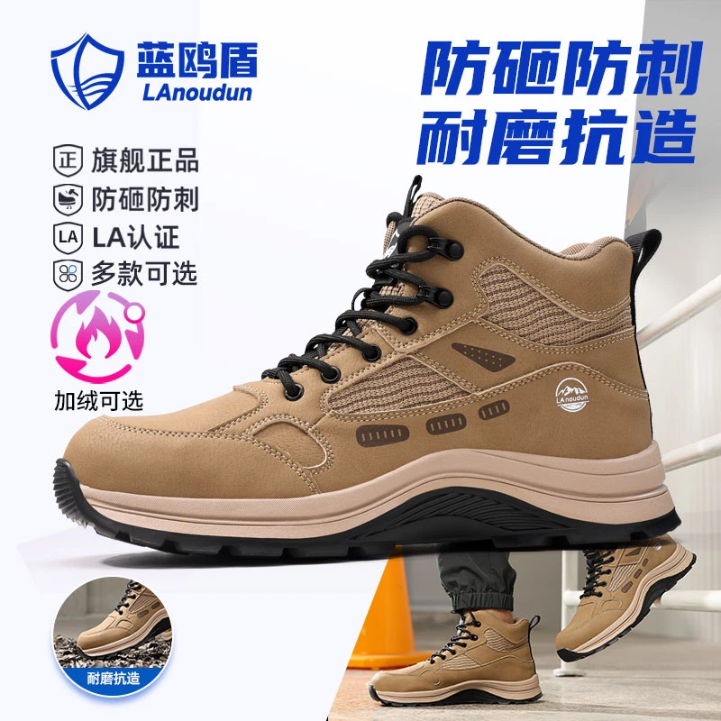 蓝鸥盾高端劳保鞋冬季男高帮耐磨钢头防砸防刺防水防滑冬季登山鞋