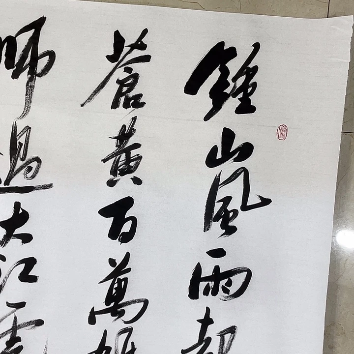 书法Lvqinzhenshufa