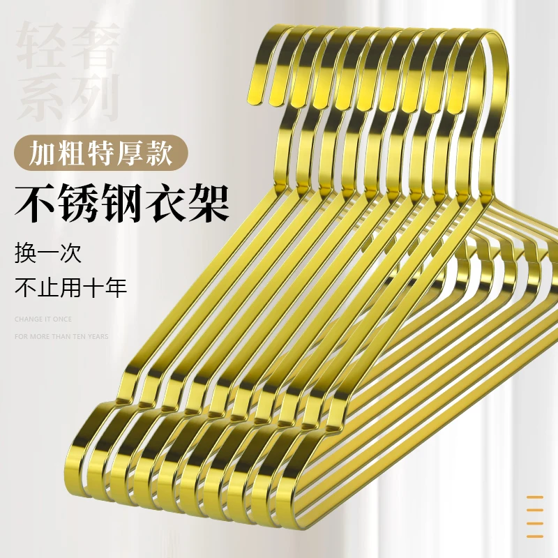 凯旺轻奢不锈钢衣架加厚加粗扁条晾衣架衣架子家用挂衣架实心衣架