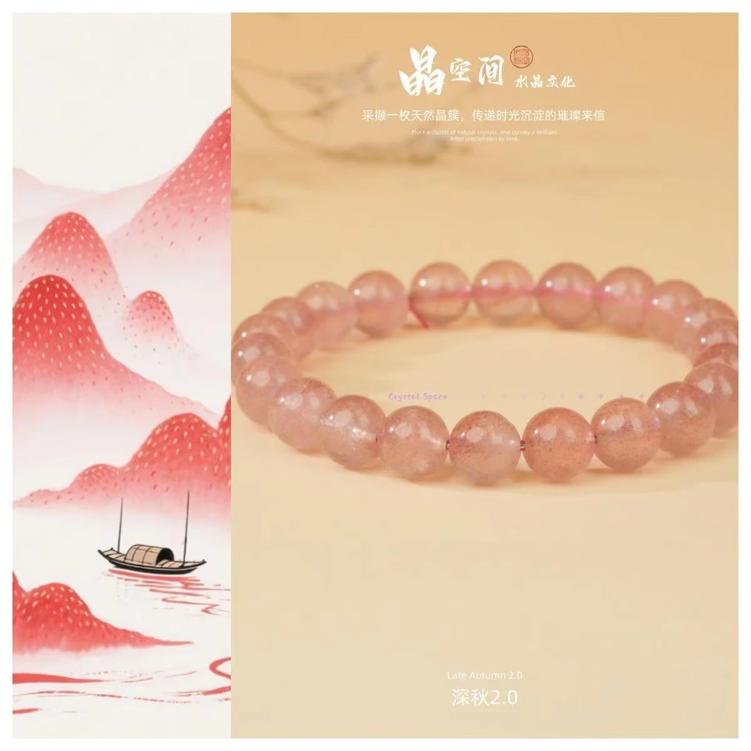 天然草莓晶水晶手串