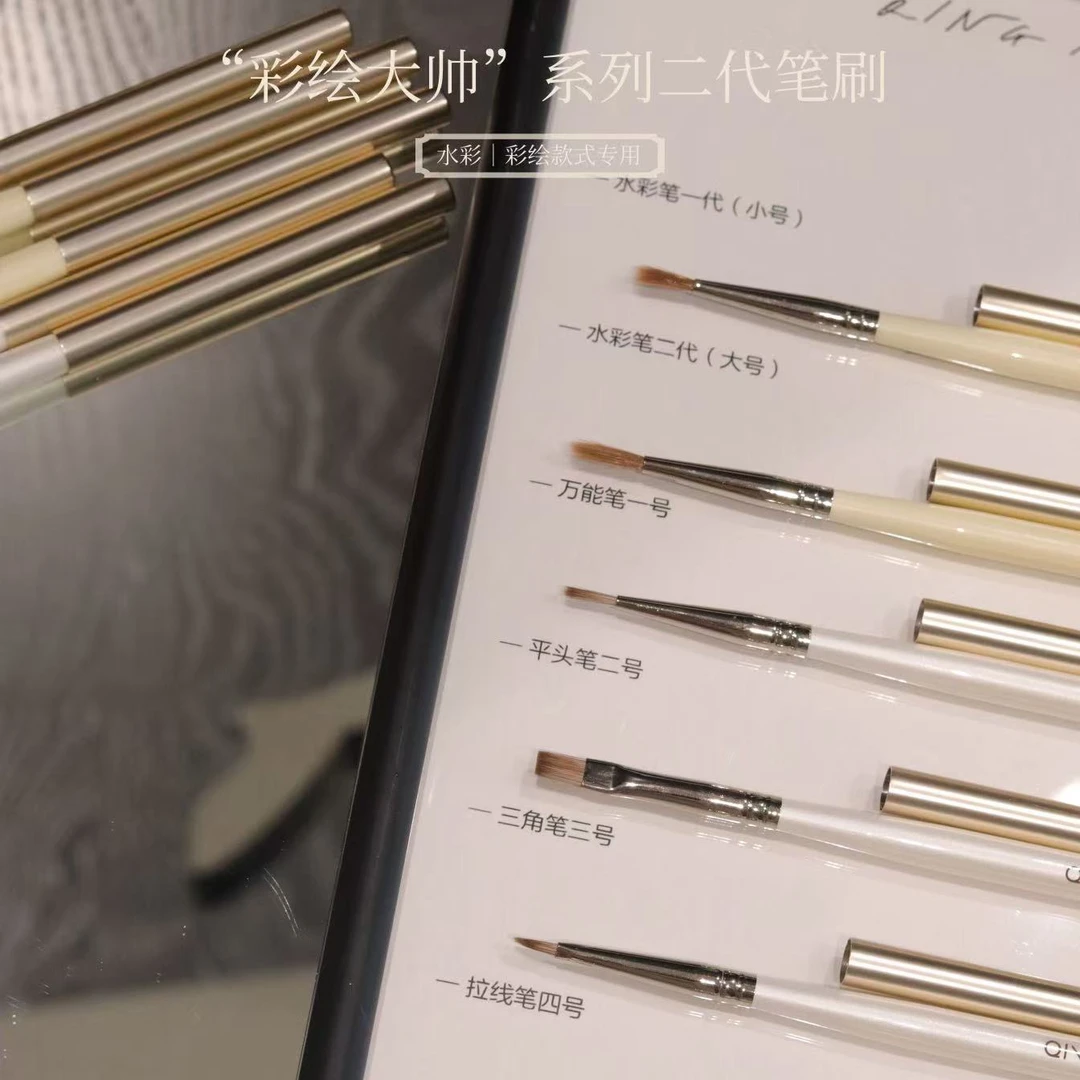 青茫美甲｜“彩绘款式大师”系列定制笔刷