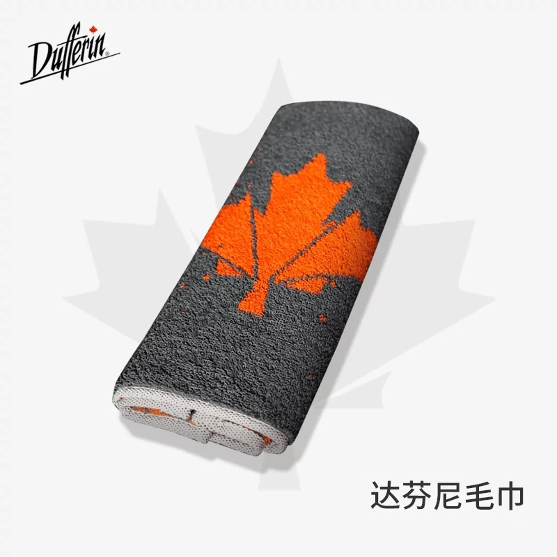 达芬尼Dufferin擦杆布台球杆清洁养护毛巾台球杆清洁擦杆布擦杆巾