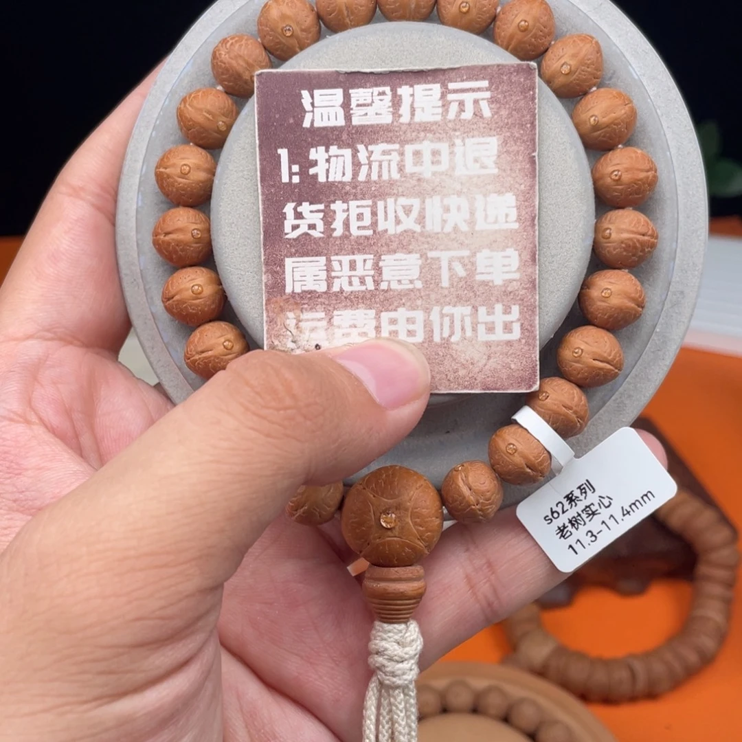 ****肩凤眼菩提吊坠01S62