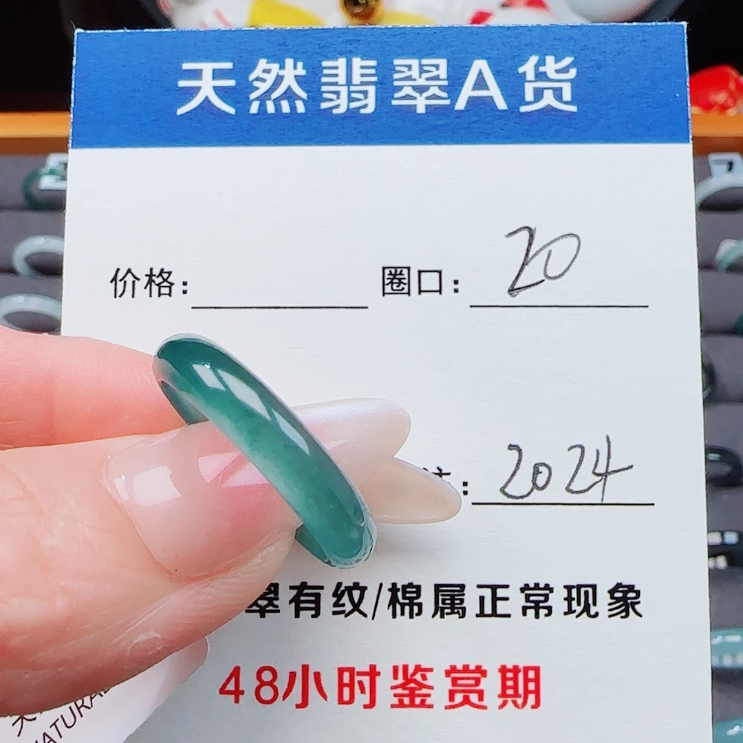 翡翠戒指未镶嵌丫*翡翠