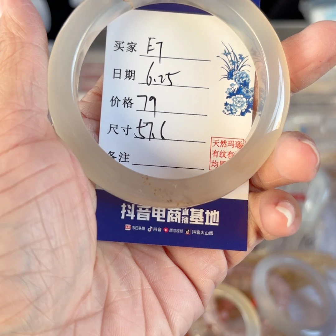 ****T玛瑙/玉髓手镯未镶嵌