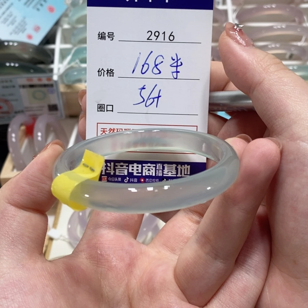 玛瑙/玉髓手镯未镶嵌2916