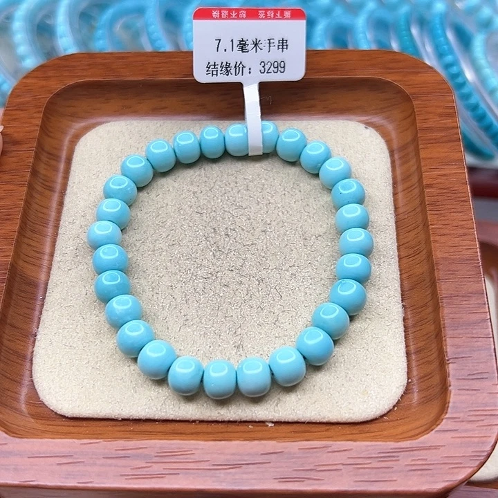 绿松石手链未镶嵌