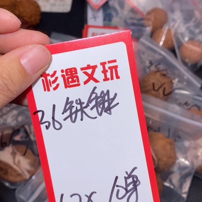 【闪购商品】文玩核桃吊坠36铁锤10