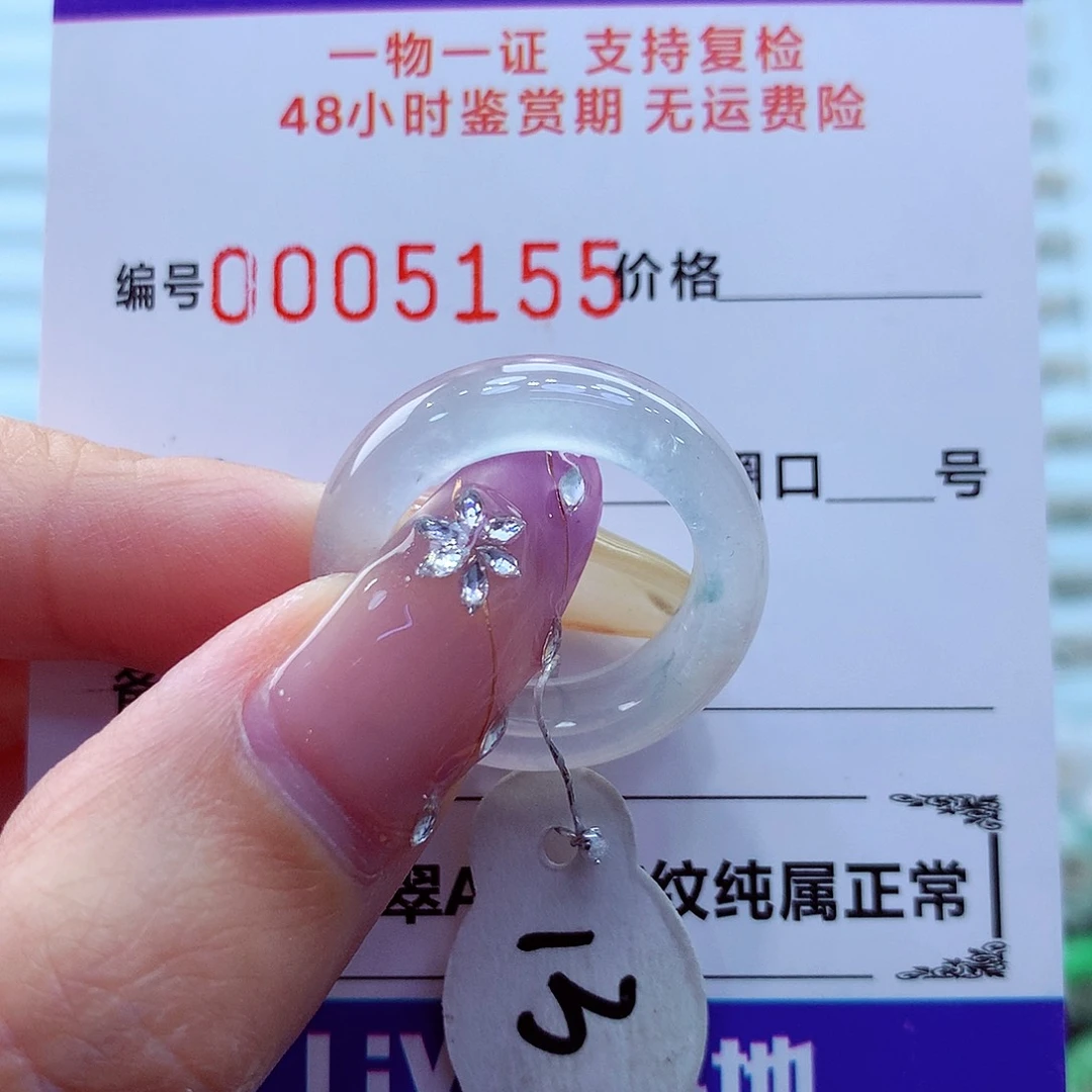 未镶嵌戒指翡翠翡翠