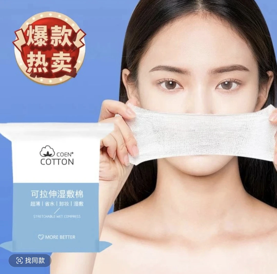 【湿敷棉】2大包400片