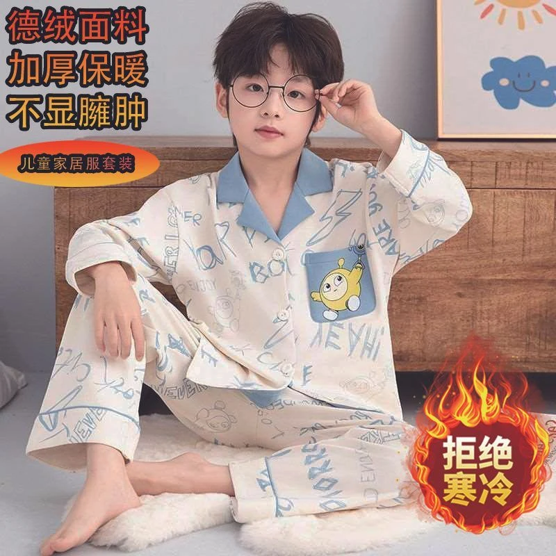 德绒儿童睡衣2025新款男童秋冬季家居服套装中大童男孩保暖两件套